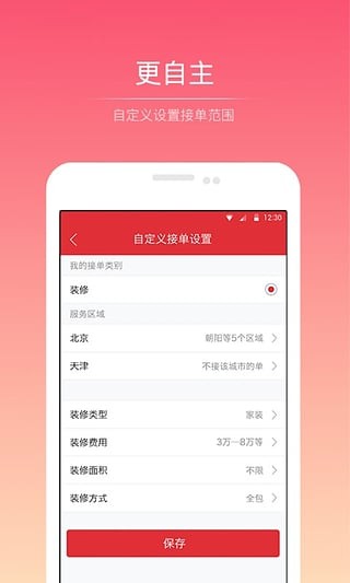 紫峰抢单软件下载