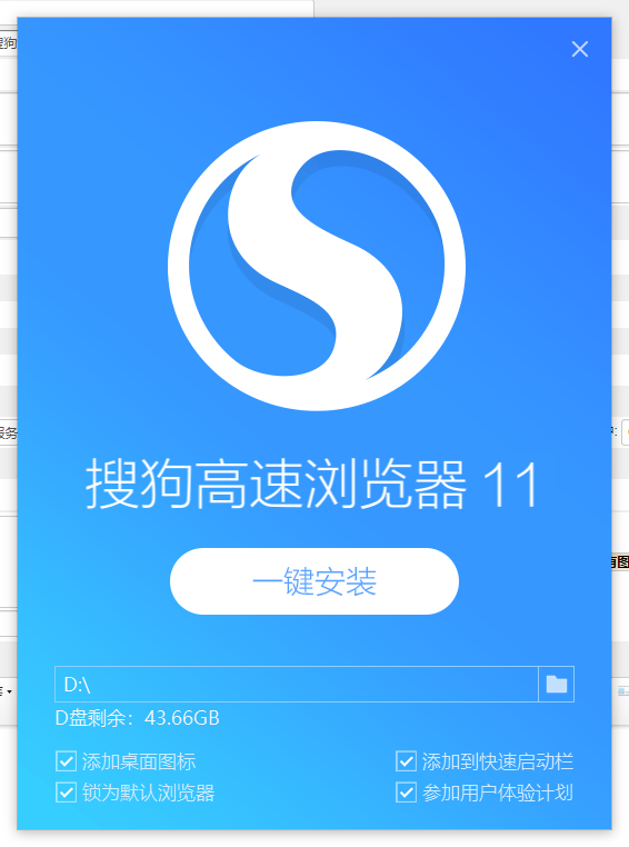 搜狗浏览器pc版下载