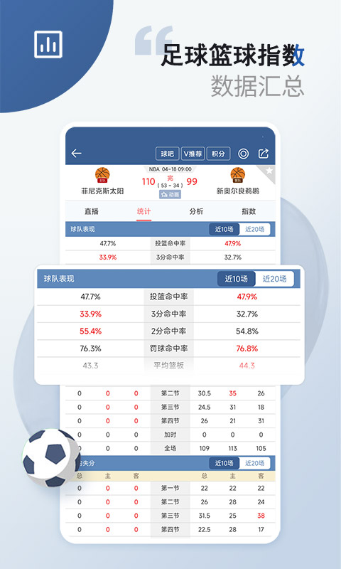球探体育比分官方app v10.4 安卓版 3