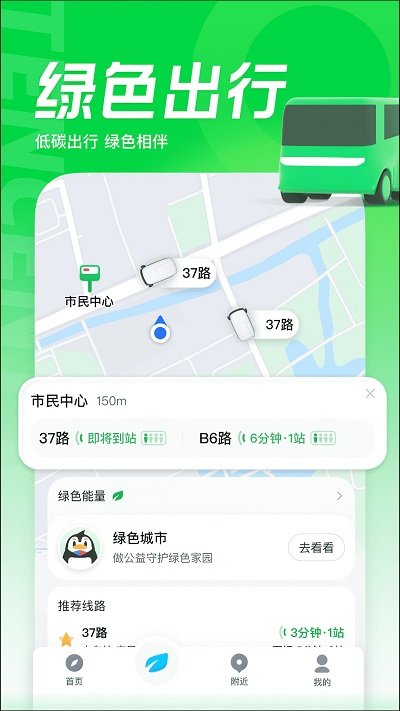 soso卫星地图手机版(改名腾讯地图) v9.31.0 安卓版 0