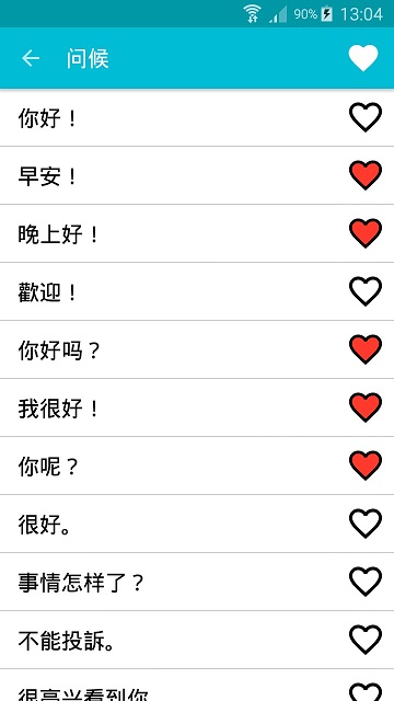 学习乌克兰语app v7.0 安卓版 2