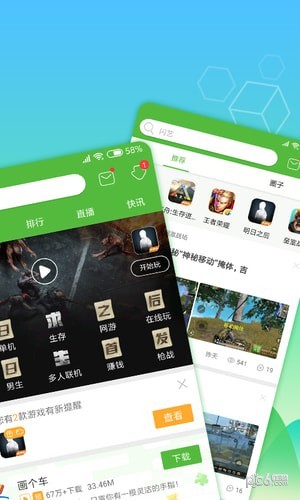 4399游戏店app下载
