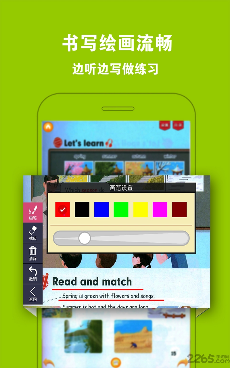 pep小学英语五年级下册电子课本 v4.0.0 安卓版 0