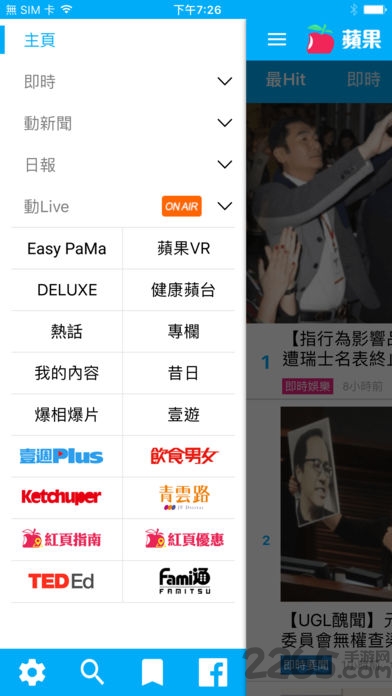 香港苹果动新闻apk v4.0.7 官方安卓版 0