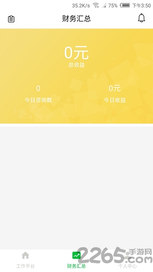 安福星医生手机版 v1.0.2 安卓版 0