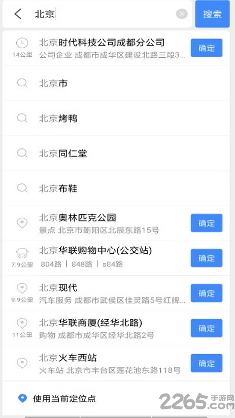 360搜索地图app v3.7.0.1004 安卓最新版 1