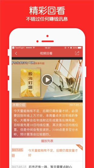 股市e览app下载