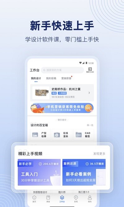 酷家乐装修设计师版app下载