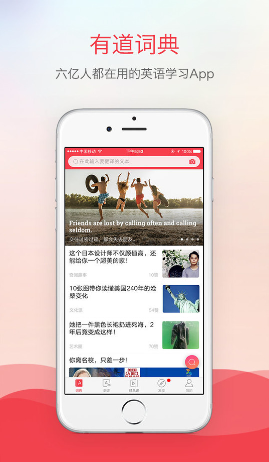 网易有道词典无广告版 v7.8.9 安卓离线版 0