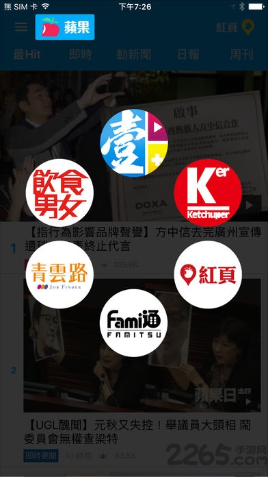 香港苹果动新闻apk v4.0.7 官方安卓版 4