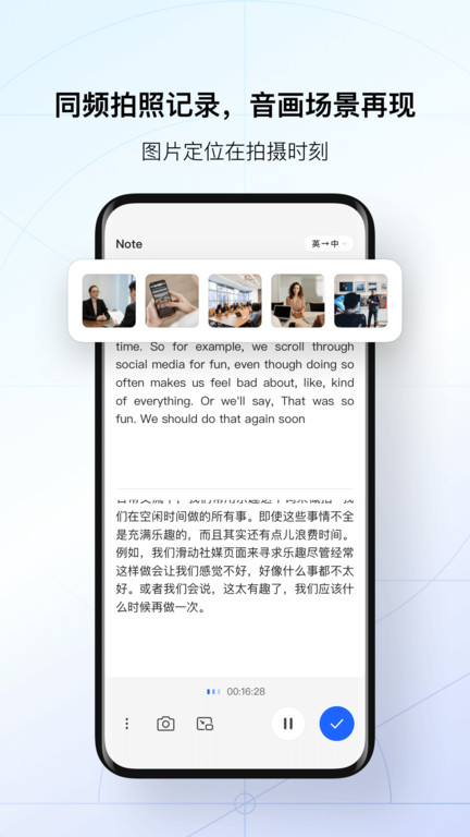 讯飞听见app最新版本 v6.0.3561 安卓官方版 0