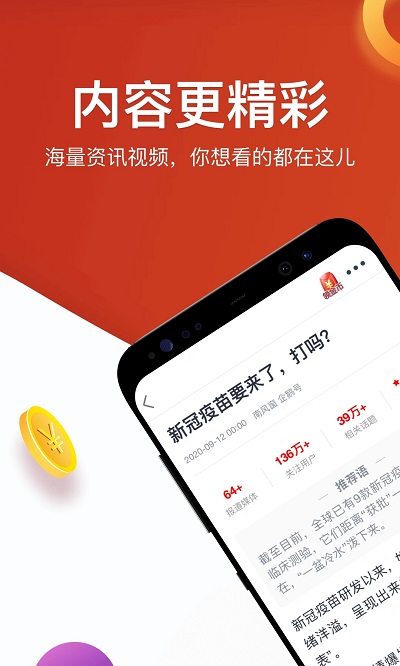淘最热点app官方版 v2.9.3 安卓版 3
