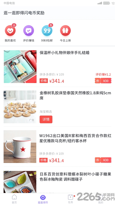 闪电盒子极速版最新版 v5.6.6.2 安卓版 0