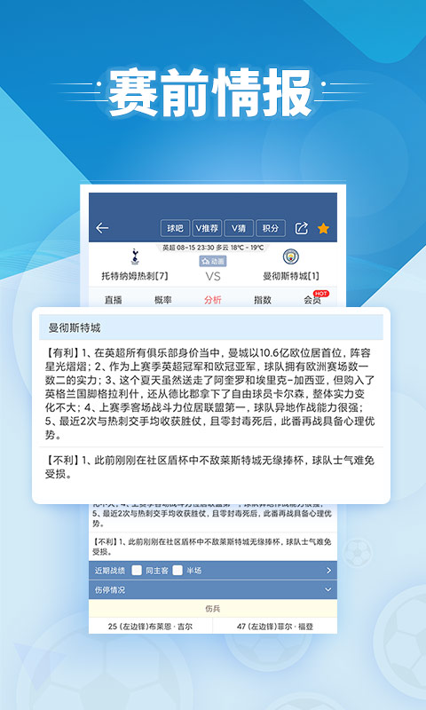 球探足球比分手机版 v10.4 安卓版 0