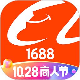 ios阿里巴巴1688货源批发官方app下载(阿里巴巴苹果版下载安装)