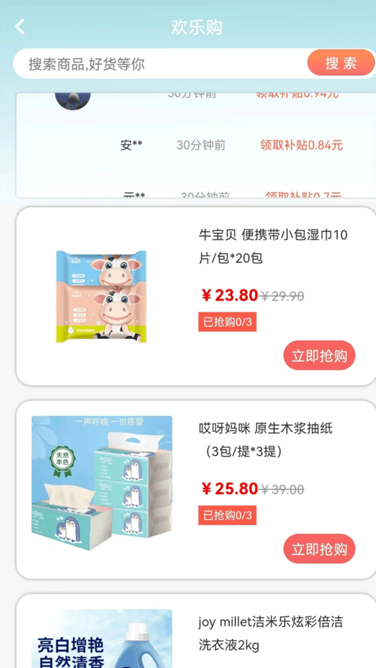 百度文库手机网页版 v4.4.4 安卓版 3