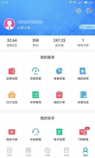 陕西移动app下载