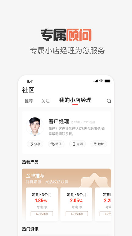 达州银行app客户端 v3.10.10 安卓手机版 1