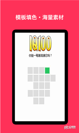 一笔画完app下载