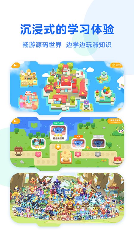 小火箭编程app正版 v3.9.0 安卓版 2
