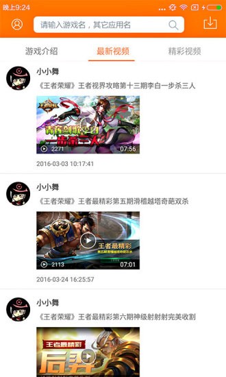 斗蟹游戏
