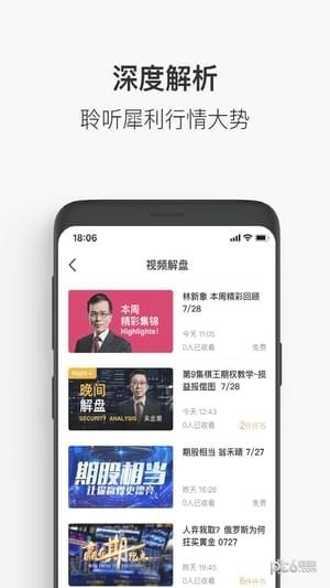 仟和亿app下载