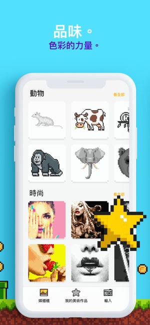 unicorn填色游戏
