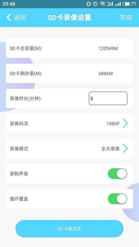 homeeye最新版本 v4.4.12.01 安卓版 4
