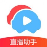CC直播助手安卓版下载(网易CC直播助手app下载)