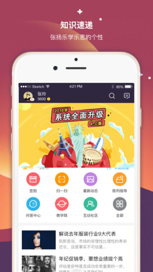 超级导购app免费版 v6.6.9 安卓版 3