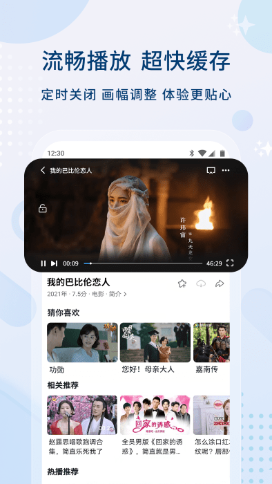 影视大全ios版最新版 v3.1.3 iphone版 2
