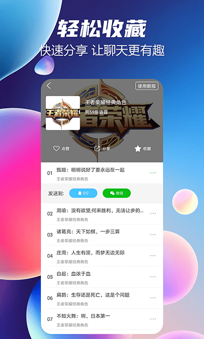 语音聊天变声器软件 v1.1.0 安卓最新版 1