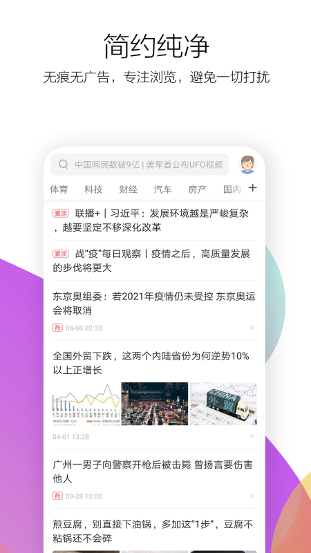 最新360极速浏览器官方版 v3.0.5.300 安卓版 1