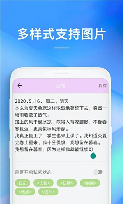 手机备忘录