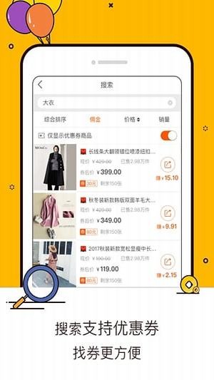 淘宝联盟机器人手机版下载