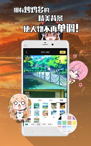 不画漫画官网下载