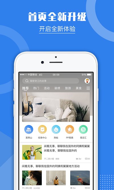 kds宽带山社区手机版 v4.9.0 安卓版 3