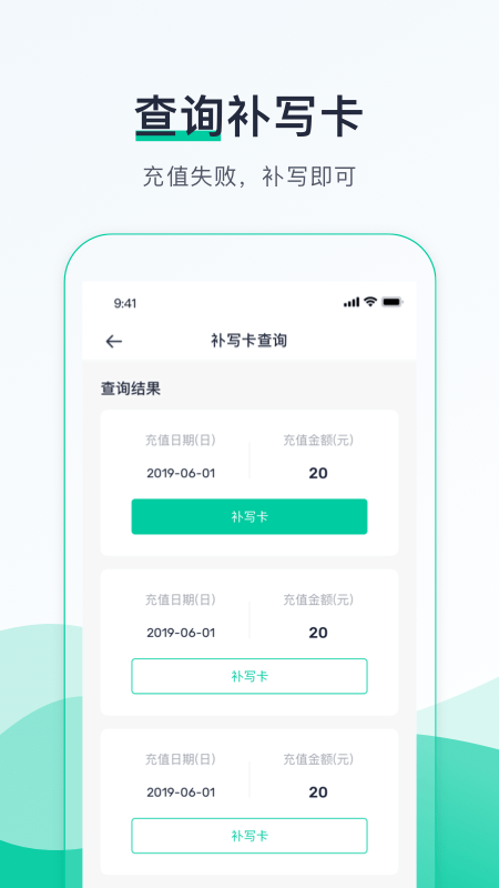 优易行最新版 v4.8.0 安卓官方版 3