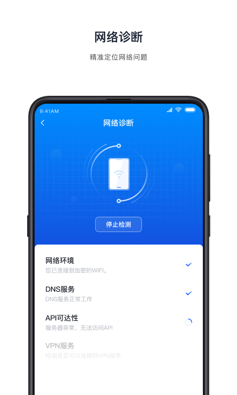 飞连app v2.0.13 安卓版 1