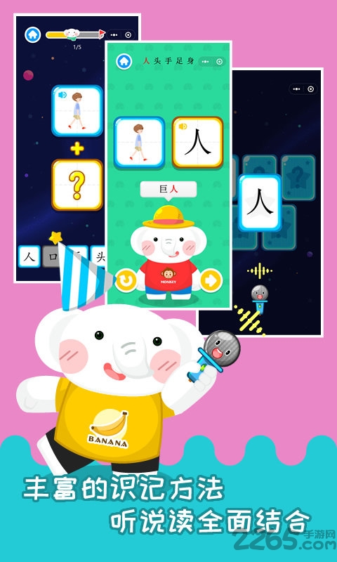河小象趣味识字手机版 v1.0.0 安卓版 3