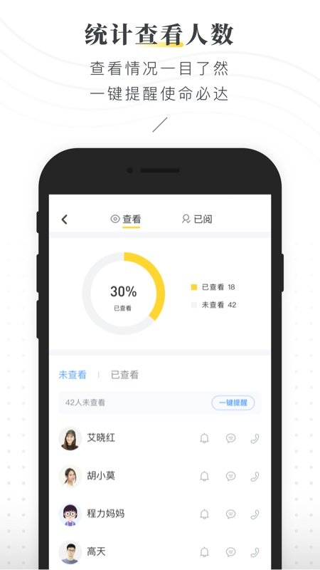 晓黑板app最新版本 v5.11.32.20 安卓免费版 1
