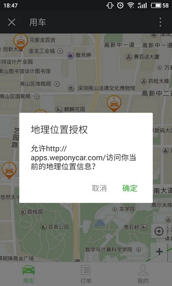 ponycar app下载