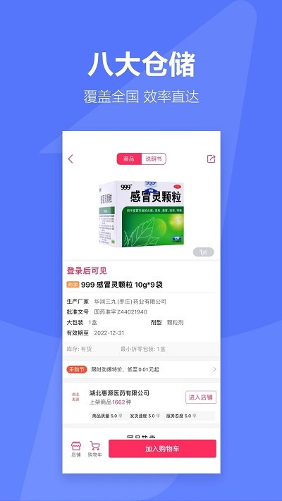 1号药城官方版(更名1药城) v6.9.60 安卓最新版 1