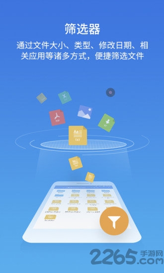 es文件浏览器app v4.3.0.1 官方安卓手机版 2