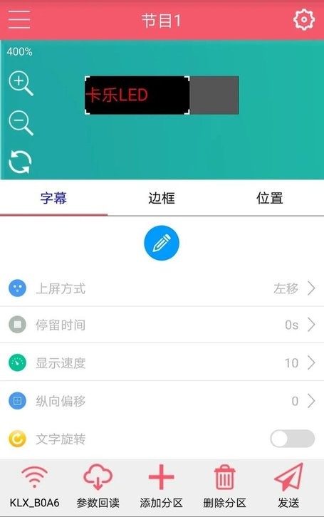 卡乐光电led手机软件(led屏wifi控制) v7.10.7 安卓最新版 2