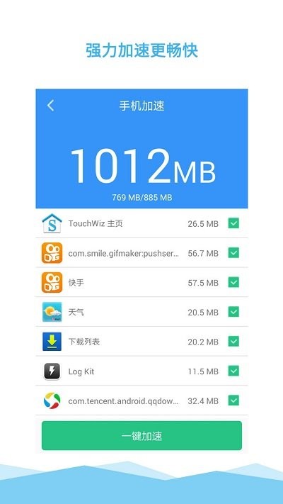 垃圾一键清理大师app最新版(清理大师) v3.6.1 安卓官方版 3