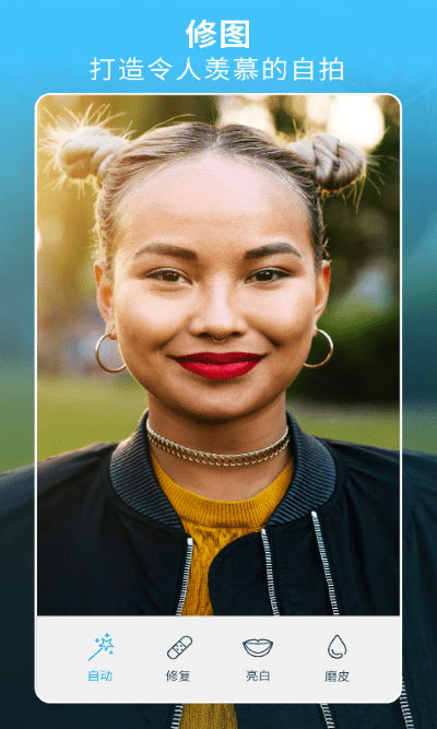 facetune2相机app v2.10.0.2free-cn 安卓版 2