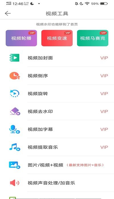 微商水印相机app最新版(更名为微商水印pro) v5.3.63 安卓官方版 2