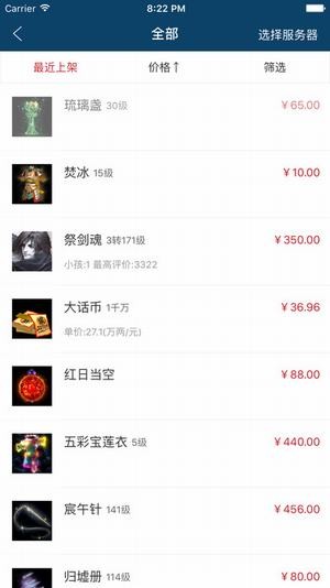 大话西游2藏宝阁