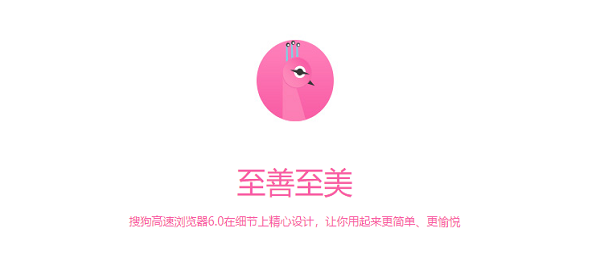 搜狗浏览器pc版官方版下载